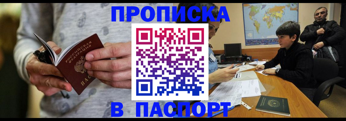 где прописаться в Вуктыле