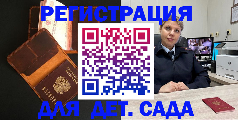 временная прописка в Вуктыле