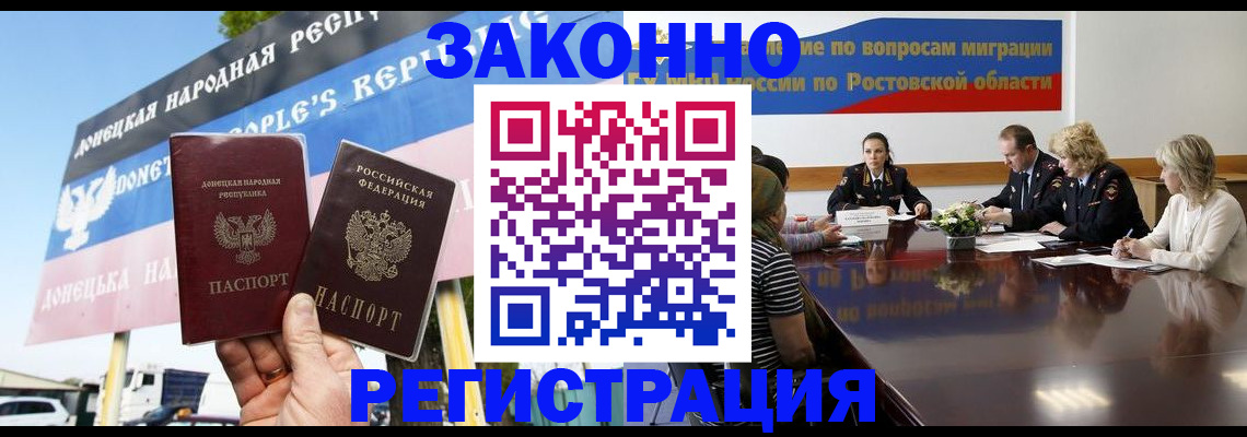 прописка 2025 в Вуктыле